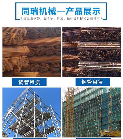 腳手架租賃站 單縣腳手架 濮陽同瑞機械設(shè)備租賃